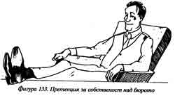 Фигура 133 Фигура 133