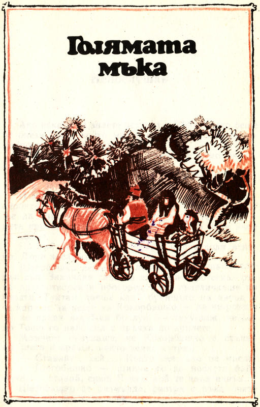 shegobishko_1gm.jpg shegobishko_1gm.jpg