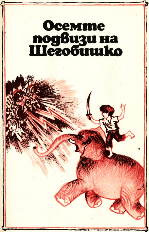 shegobishko_2opsh.jpg shegobishko_2opsh.jpg