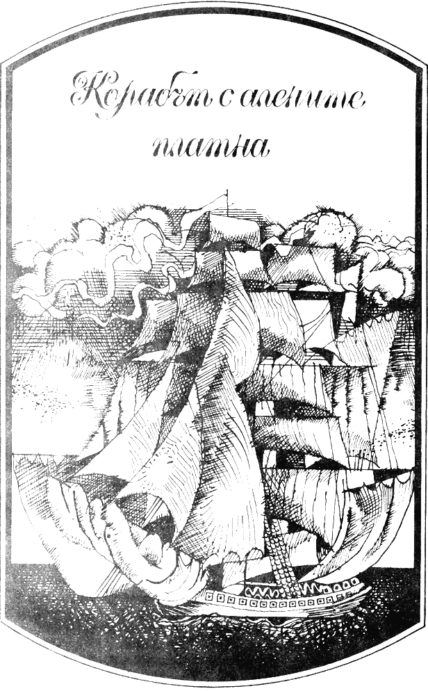 korabut_s_alenite_platna_nachalo.png korabut_s_alenite_platna_nachalo.png