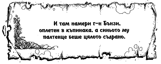 izumitelnijat_moris_epigraf11.png izumitelnijat_moris_epigraf11.png