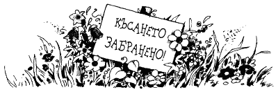 lili_chudoto_syzhivjava_prikazni_geroi_preduprejdenie.png lili_chudoto_syzhivjava_prikazni_geroi_preduprejdenie.png