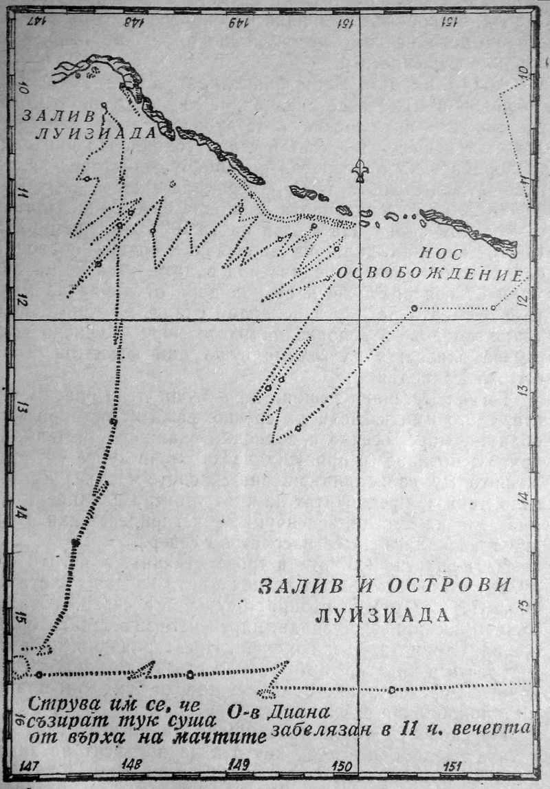 Залив и острови Луизиада velikite_moreplavateli_zaliv_i_ovi_luiziana.jpg