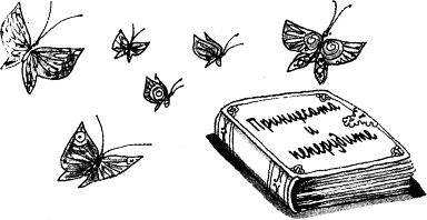 krehka_sila_peperudi_i_kniga.png krehka_sila_peperudi_i_kniga.png