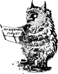 ogledaloto_na_lyzhata_trol.png ogledaloto_na_lyzhata_trol.png