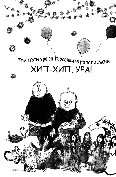 poslednijat_portal_hip_hip_ura.png poslednijat_portal_hip_hip_ura.png