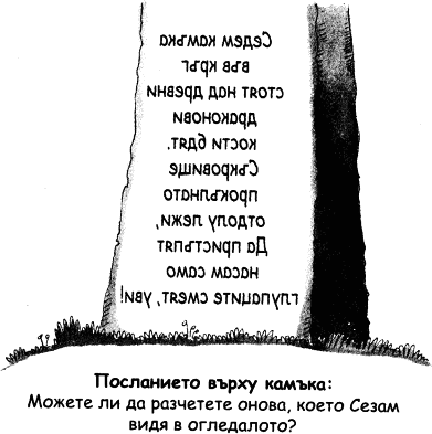 skrito_sykrovishte_zagadka.png skrito_sykrovishte_zagadka.png