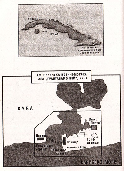 sedemte_smurtonosni_chudesa_amerikanska_voennomorska_baza.jpg sedemte_smurtonosni_chudesa_amerikanska_voennomorska_baza.jpg