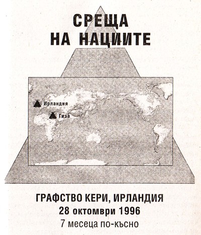 sedemte_smurtonosni_chudesa_sreshta_na_naciite.jpg sedemte_smurtonosni_chudesa_sreshta_na_naciite.jpg