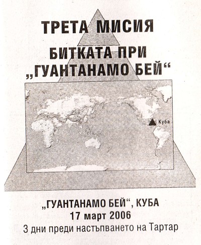 sedemte_smurtonosni_chudesa_tretata_misiq_bitkata.jpg sedemte_smurtonosni_chudesa_tretata_misiq_bitkata.jpg