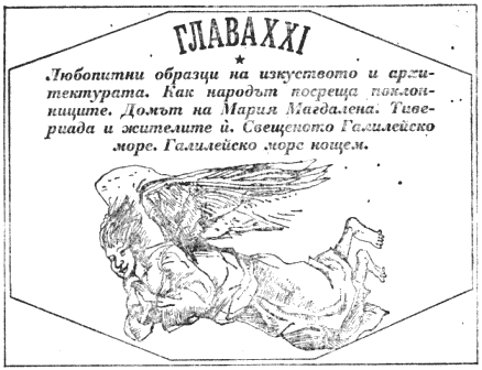 m_twain_gch_angel.png m_twain_gch_angel.png