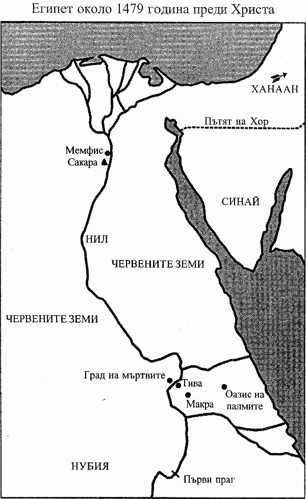 Карта на Египет през 1479 г. пр. Хр. Карта на Египет през 1479 г. пр. Хр.
