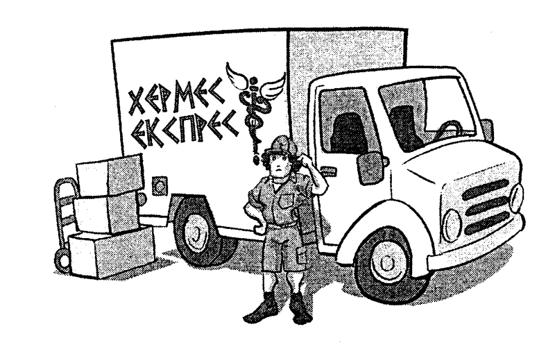 hermes.png hermes.png