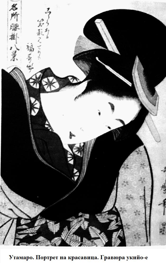 68_utamaro_krasavuza.jpg 68_utamaro_krasavuza.jpg