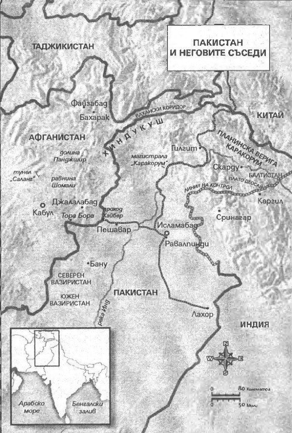 Пакистан и неговите съседи. 1_karta.jpg