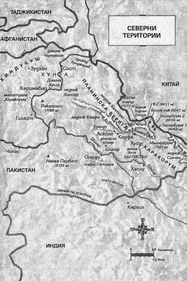 Северни територии. 2_karta.jpg