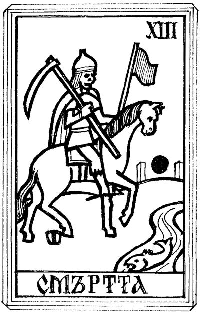 pavic_ljubov_14_smyrtta.png pavic_ljubov_14_smyrtta.png