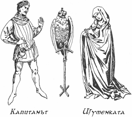 chervenija_ricar_kapitanyt_i_igumenkata.png chervenija_ricar_kapitanyt_i_igumenkata.png