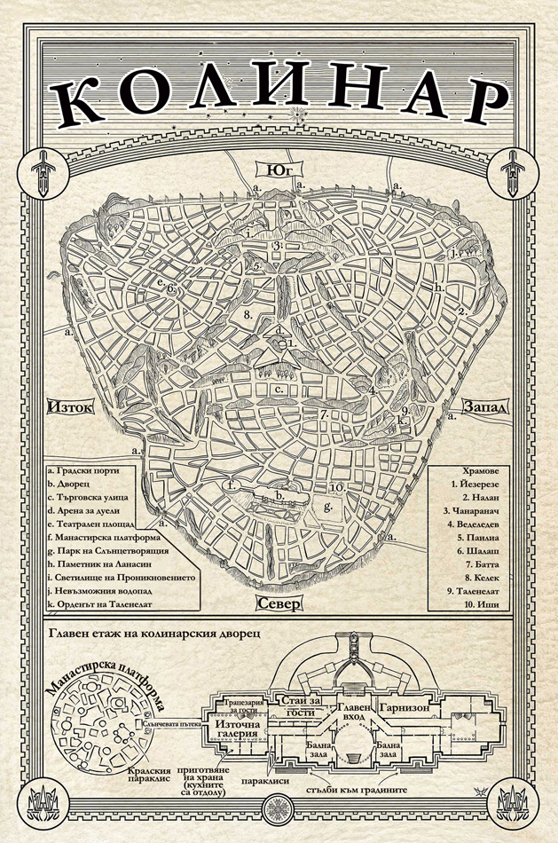 Карта на Колинар zaklevashtija_karta_4.jpg