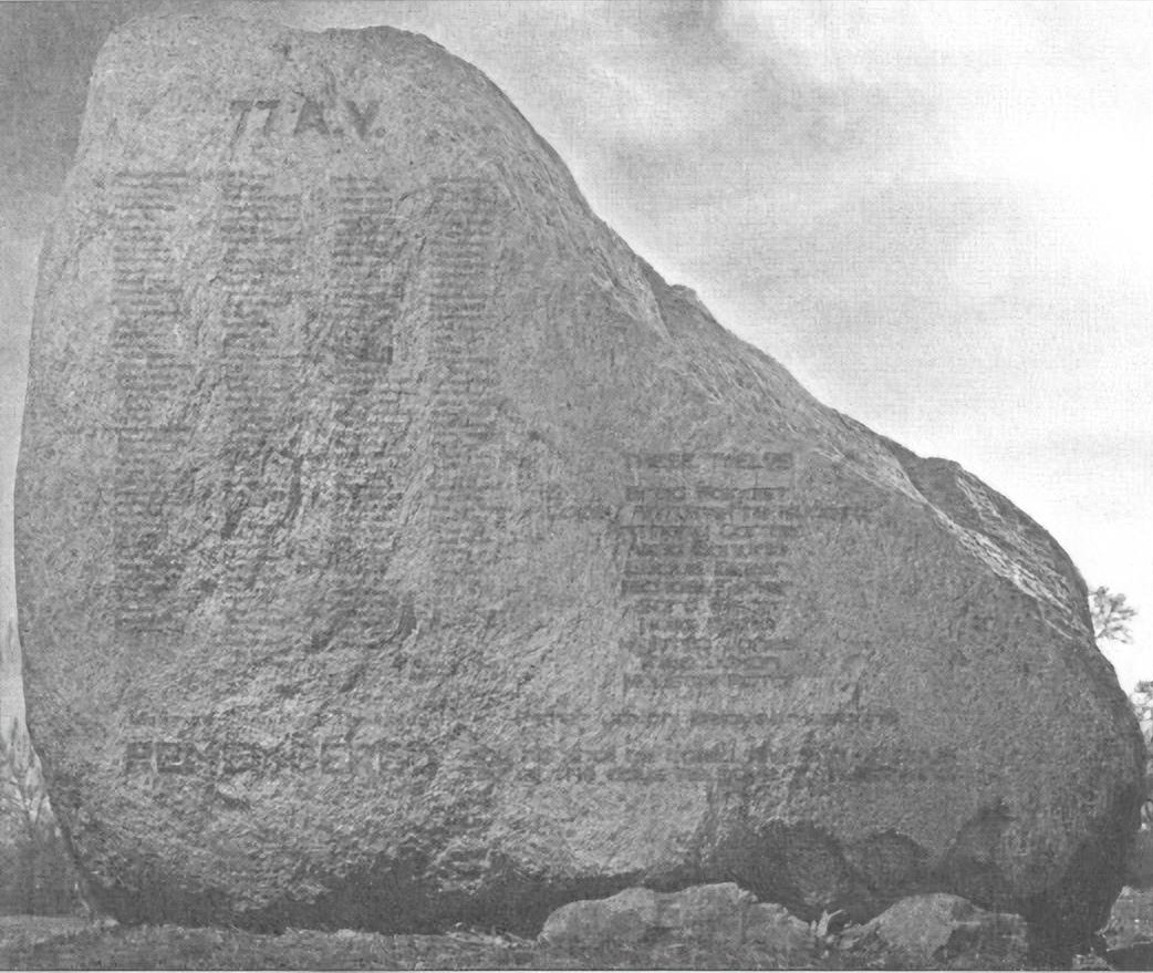 Камъка на Първата колония Камъка на Първата колония