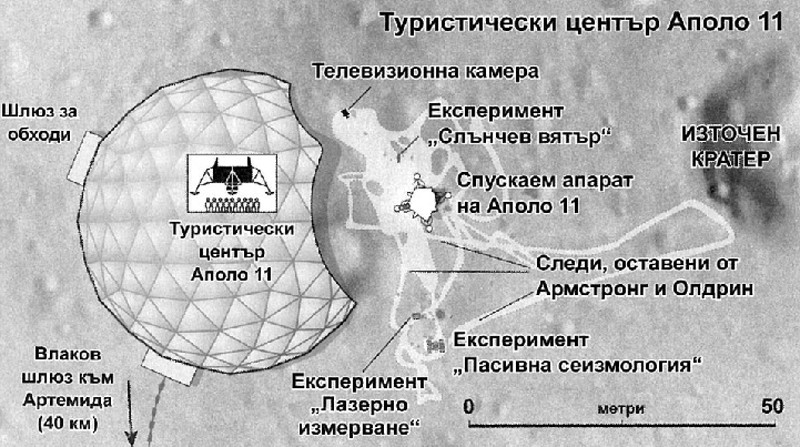 Карта: Туристически център Аполо 11 Карта: Туристически център Аполо 11