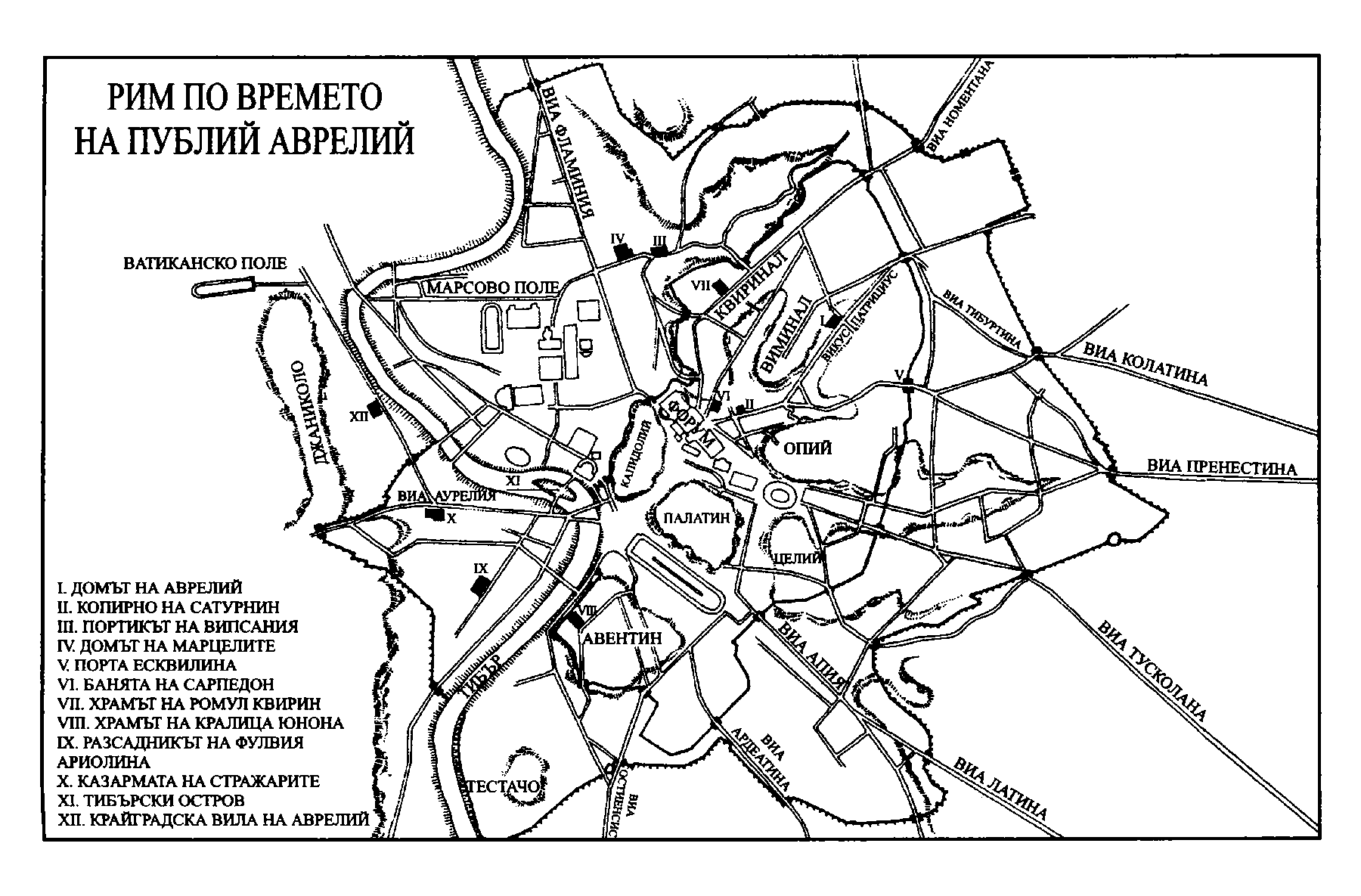 Рим по времето на Публий Аврелий spes_ultima_dea_01.png