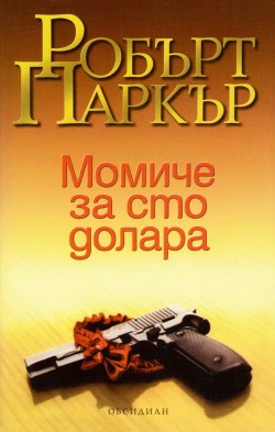 Корица